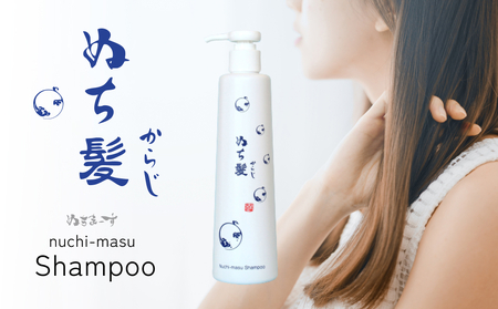 塩とハイビスカスのシャンプー「ぬち髪」×1本 ハイビスカス ノンシリコン ノンシリコンシャンプー シャンプー ぬちまーす ヒアルロン酸 植物性ヒアルロン酸 うるおい 潤い ハリ コシ 塩 パラベンフリー 月桃 艶 ティーツリー