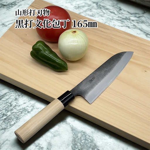 山形打刃物 黒打文化包丁 165mm FY26-154