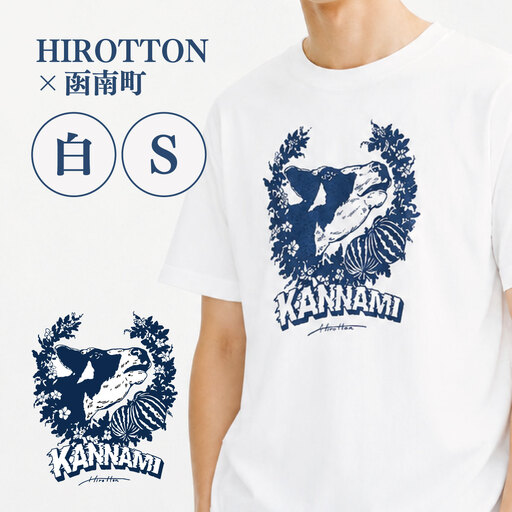 「HIROTTON×函南コラボTシャツ」白・Sサイズ_装飾品・工芸品 洋服 _【KN-024-008】
