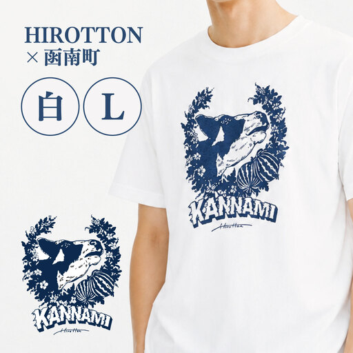 「HIROTTON×函南コラボTシャツ」白・Lサイズ_装飾品・工芸品 女性・レディース 洋服 装飾品・工芸品 男性・メンズ 洋服 _【KN-024-009】