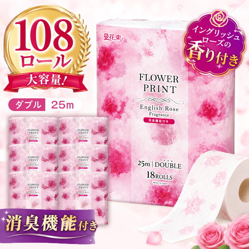 花束フラワープリントローズの香り 18ロール(25m)ダブルケース6パック入り_雑貨・日用品 トイレットペーパー 日用品 _【KN-041-001】