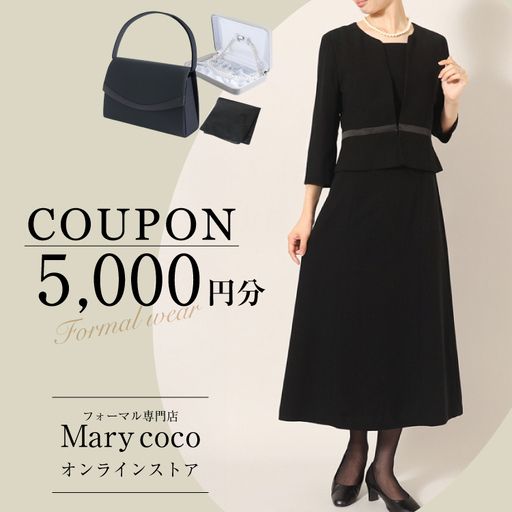 AK008 (公式) Marycoco で使える オンライン クーポン 5,000円