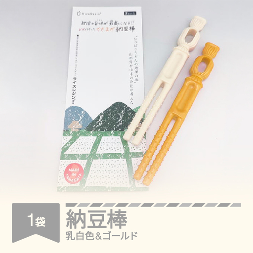 納豆棒 乳白色・ゴールド rk-nbmrx