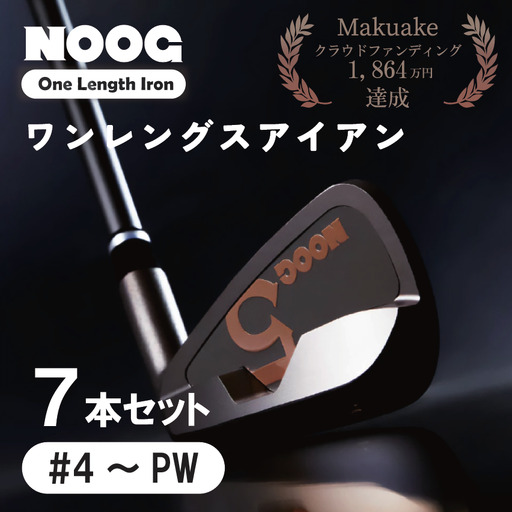 NOOG_ワンレグスアイアン（7本セット:#4～PW).110BA01N