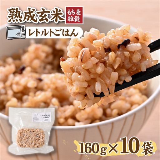 熟成玄米[もち麦雑穀] / 玄米 玄米 [A-211001]