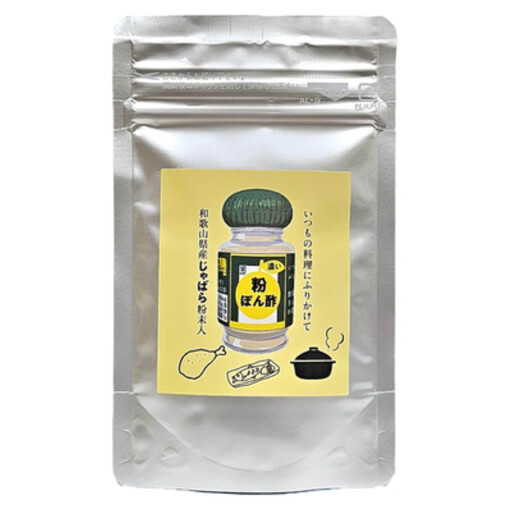 濃いじゃばら粉ぽん酢 30g ［SW101］