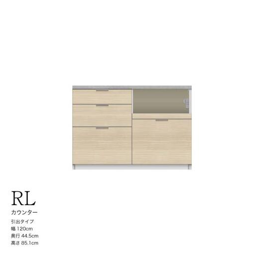 キッチンボード RL-S1200R下台 [No.1224] ／ 家具 インテリア 岐阜県