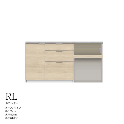 キッチンボード RL-1602R下台 [No.1231] ／ 家具 インテリア 岐阜県