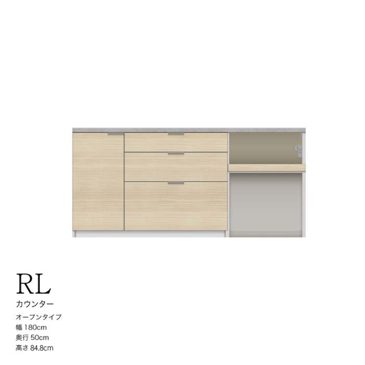 キッチンボード RL-1802R下台 [No.1234] ／ 家具 インテリア 岐阜県