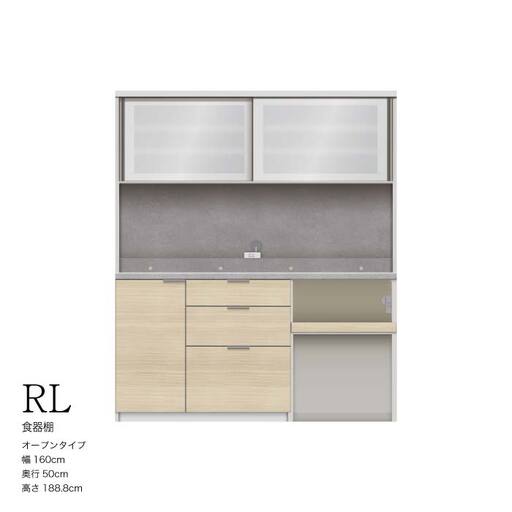 キッチンボード RL-1602R [No.1261] ／ 家具 インテリア 岐阜県