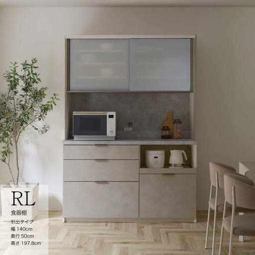 キッチンボード RLH-1400R [No.1262] ／ 家具 インテリア 岐阜県