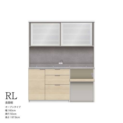 キッチンボード RLH-1602R [No.1264] ／ 家具 インテリア 岐阜県