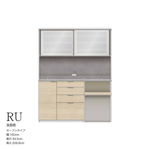 キッチンボード RUH-S1602R [No.1267] ／ 家具 インテリア 岐阜県