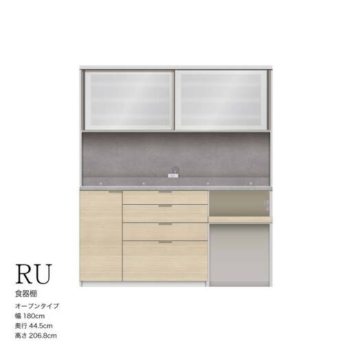 キッチンボード RUH-S1802R [No.1278] ／ 家具 インテリア 岐阜県