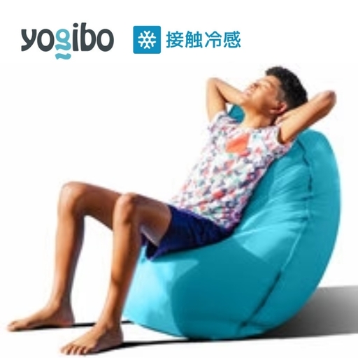 クッション ヨギボー ズーラ ライト Yogibo Zoola Lite スカイ クッション