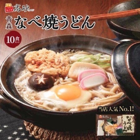 青森鍋焼きうどん10食入り【1734217】