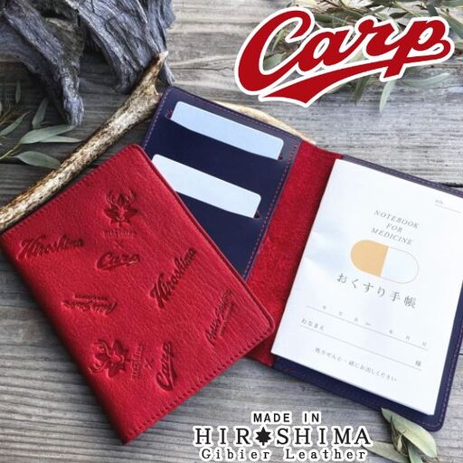 【広島ジビエレザー×カープコラボグッズ】物語が詰まったお薬手帳＆マルチケース 2026Ver.｜広島産鹿革使用｜広島東洋カープ公式ライセンスグッズ