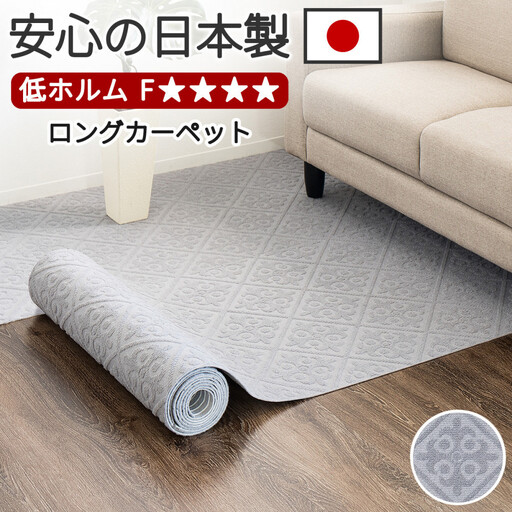 吸着ロールカーペット6M エンボス柄 幅80cm