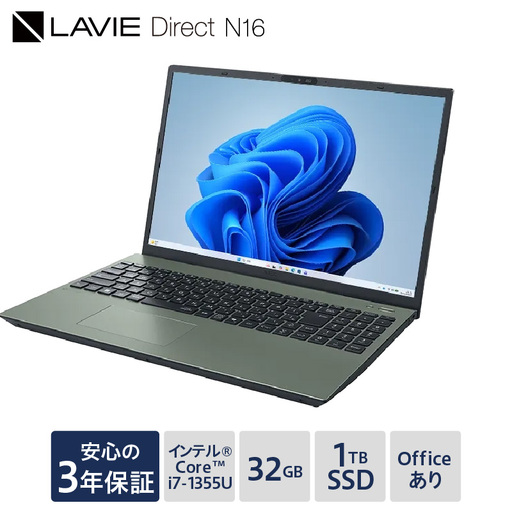 【新品】2026年2月発売NEC LAVIE Direct N16③ ノートパソコン ノート PC 新生活 山形県 米沢市 送料無料