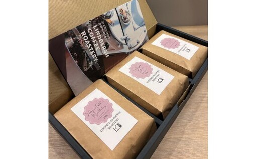 自家焙煎コーヒー豆【粉】LC3-2　こだわりの深煎りコーヒーセット　200g×3種　LINDBERGH COFFEE ROASTERY　1105007