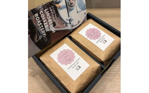自家焙煎コーヒー豆[粉]LC4-2 こだわりの深煎りコーヒーセット 200g×2種 LINDBERGH COFFEE ROASTERY 1105011