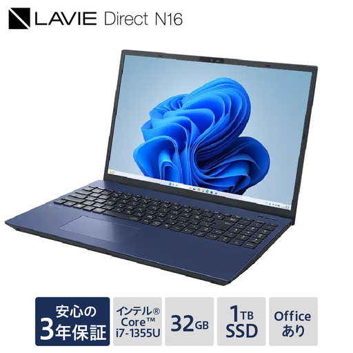 【新品】2026年2月発売NEC LAVIE Direct N16④ ノートパソコン ノート PC 新生活 山形県 米沢市 送料無料