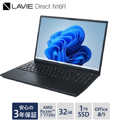 [新品]2026年2月発売 NEC LAVIE Direct N16R② ノートパソコン ノート PC 新生活 山形県 米沢市 送料無料