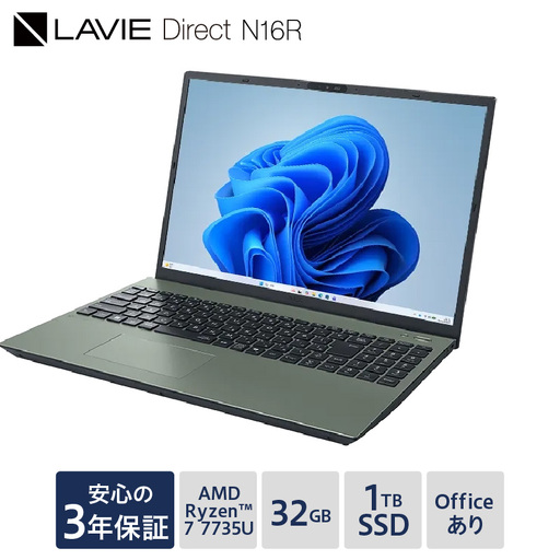 【新品】2026年2月発売 NEC LAVIE Direct N16R③ ノートパソコン ノート PC 新生活 山形県 米沢市 送料無料