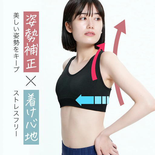 【ホワイト】 背筋ピン！美姿勢ブラ | 姿勢矯正 猫背矯正 ブラ ノンワイヤー 姿勢ブラ 猫背 サポーター おすすめ スポーツブラ 大きいサイズ 強力 フィットネス ブラ 猫背 女性用 レディース インナー かわいい ブラジャー [A-058002_03]