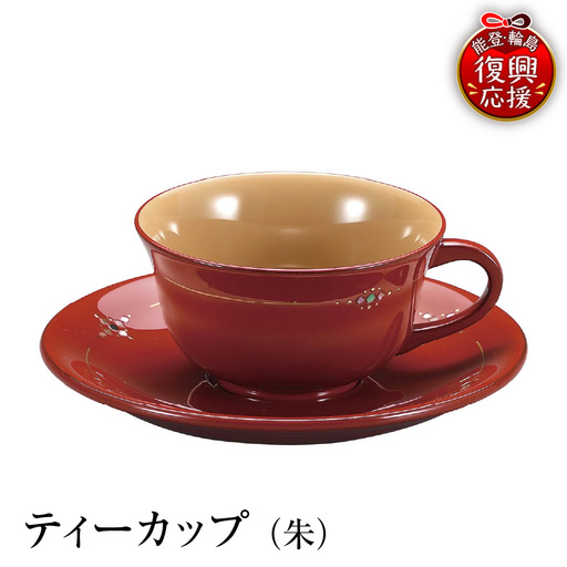 輪島塗　ティーカップ（朱） wa013 塗　カップ　漆器　漆器