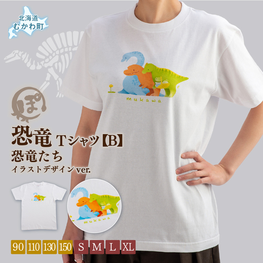 恐竜Tシャツ[B](恐竜たち)イラストデザインver. MK