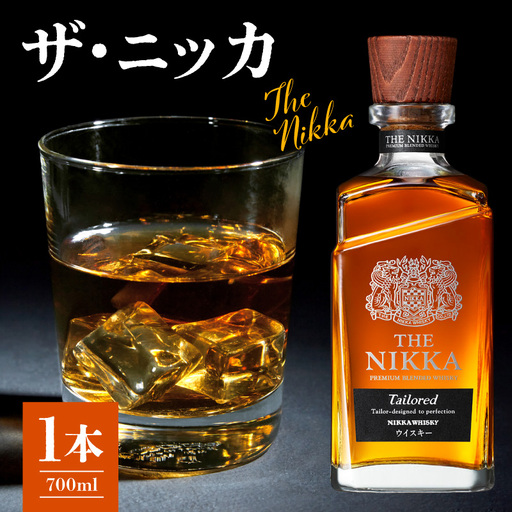 ニッカウヰスキー ザ・ニッカ 700ml 北海道余市町 プレミアムブレンデッド ウイスキー