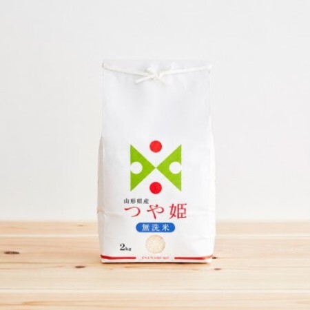 令和7年産 山形県産 つや姫 無洗米 2kg