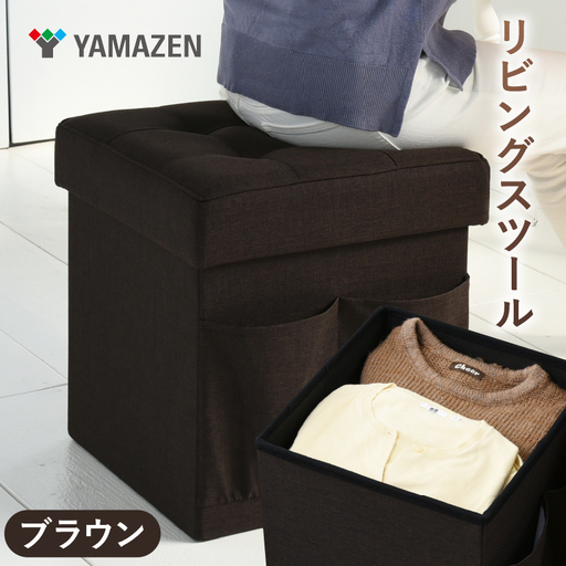 山善 YAMAZEN リビングスツール 収納スツール 幅38 フタ付き 座部クッションで付き 1台3役の箱型の椅子 27166 GLS-38(BR) ブラウン kt114-054-1[kt114-054-1]