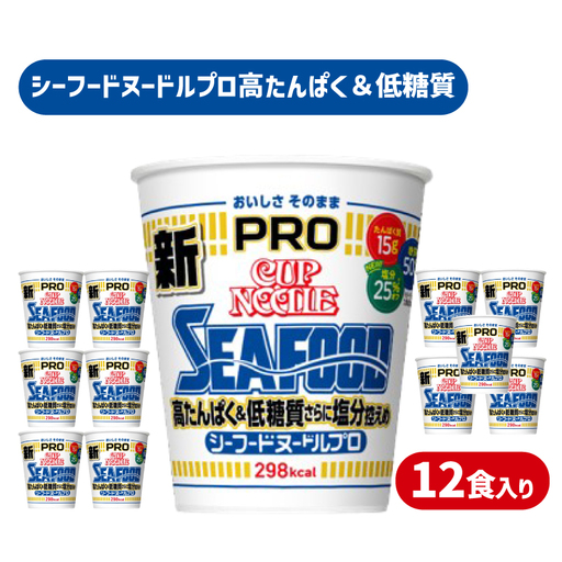 【定期便6回】 カップヌードルPRO シーフード 12食入り カップヌードル JC