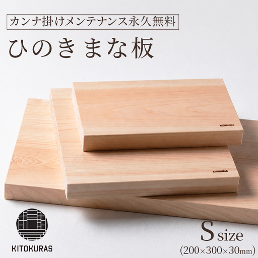 まな板 S ひのき まな板 しかく