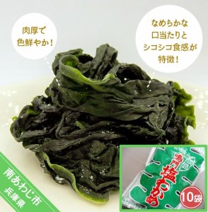 肉厚 塩わかめ220g×10袋入り　鳴門海峡の激流で育まれた、特上品！