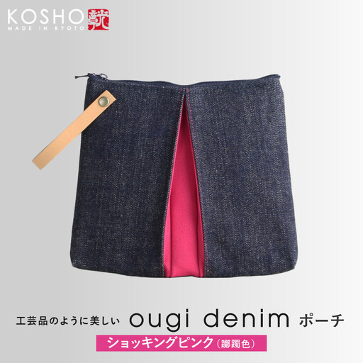 [京都 KOSHO]ougi denim ポーチ [ショッキングピンク(躑躅色)]|光章 人気ブランド ポーチ
