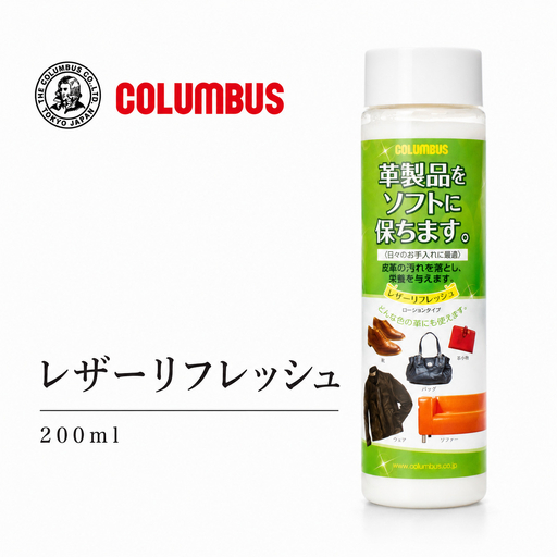 コロンブス　レザーリフレッシュ200ml １個