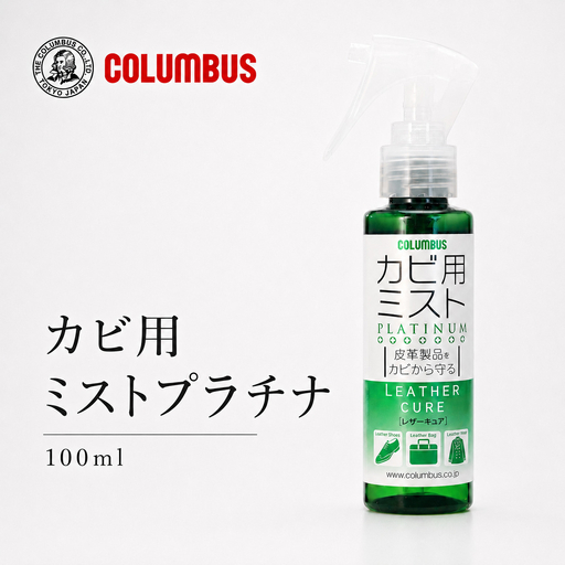 コロンブス　カビ用ミストプラチナ100ml　１個