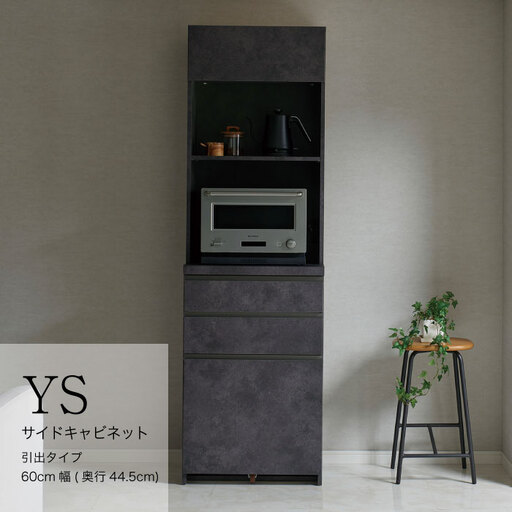キッチンボード YS-S600R [No.1291] ／ 家具 インテリア 岐阜県