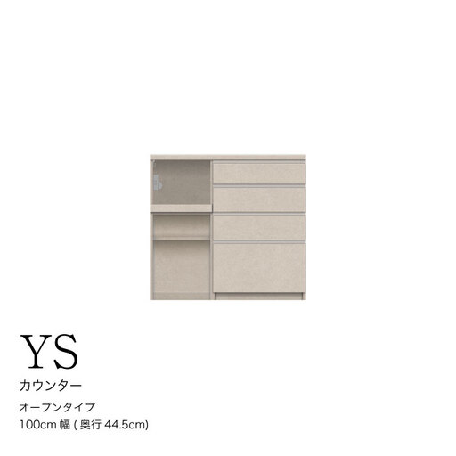 キッチンボード YS-S1002R下台 [No.1293] ／ 家具 インテリア 岐阜県