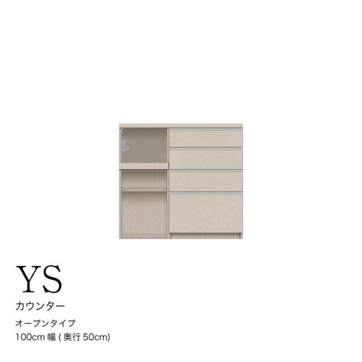 キッチンボード YS-1002R下台 [No.1294] ／ 家具 インテリア 岐阜県
