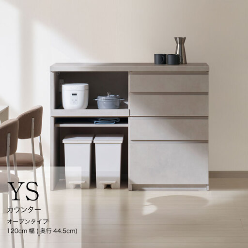 キッチンボード YS-S1202R下台 [No.1295] ／ 家具 インテリア 岐阜県