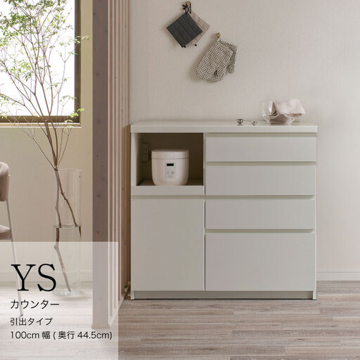 キッチンボード YS-S1000R下台 [No.1296] ／ 家具 インテリア 岐阜県