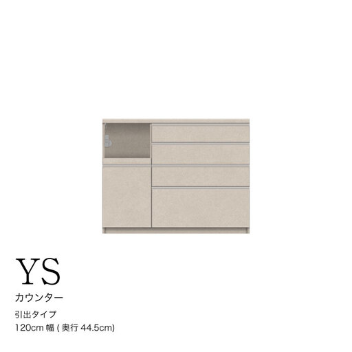 キッチンボード YS-S1200R下台 [No.1299] ／ 家具 インテリア 岐阜県