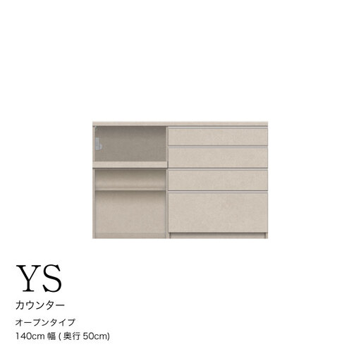 キッチンボード YS-1402R下台 [No.1302] ／ 家具 インテリア 岐阜県