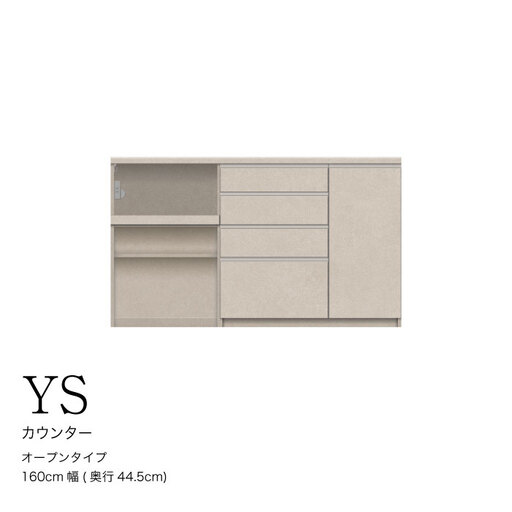 キッチンボード YS-S1602R下台 [No.1303] ／ 家具 インテリア 岐阜県