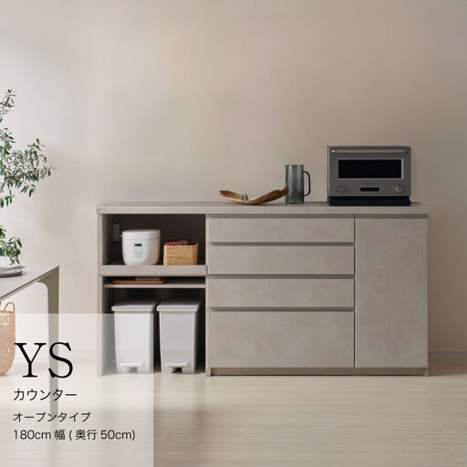 キッチンボード YS-1802R下台 [No.1310] ／ 家具 インテリア 岐阜県