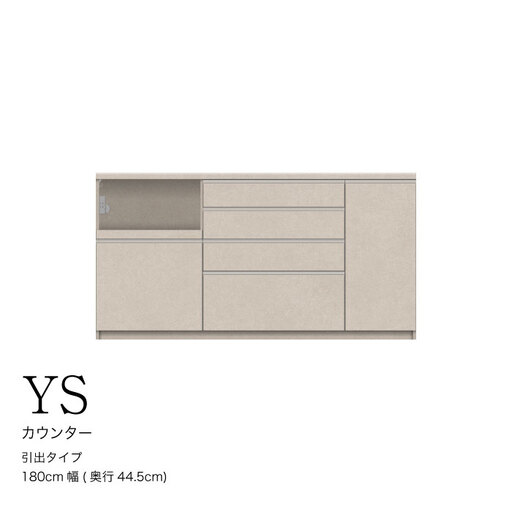 キッチンボード YS-S1800R下台 [No.1311] ／ 家具 インテリア 岐阜県